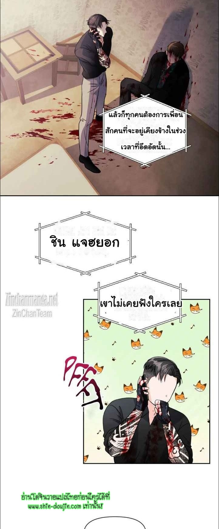 Lovely Wolf EP 3